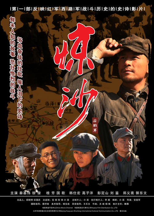 三一基督教学院毕业证电子图